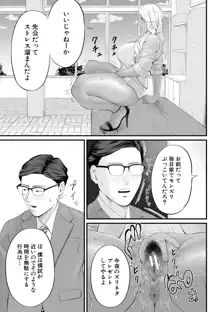 淫乱女教師と僕, 日本語