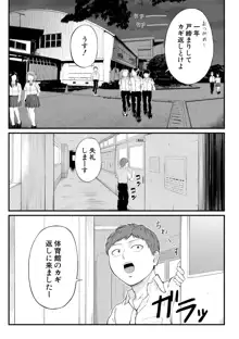 淫乱女教師と僕, 日本語