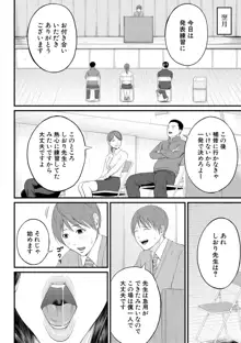 淫乱女教師と僕, 日本語