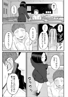 淫乱女教師と僕, 日本語