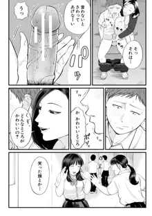 淫乱女教師と僕, 日本語