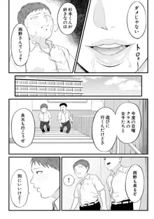 淫乱女教師と僕, 日本語