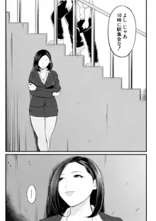 淫乱女教師と僕, 日本語