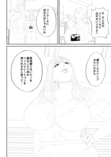 淫乱女教師と僕, 日本語