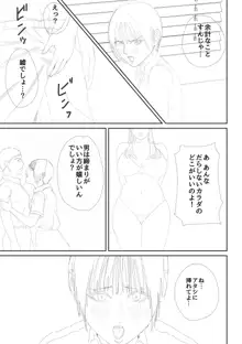 淫乱女教師と僕, 日本語