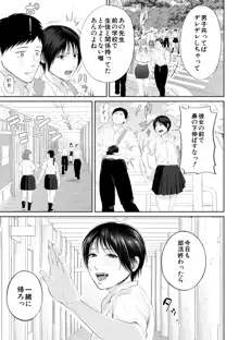 淫乱女教師と僕, 日本語