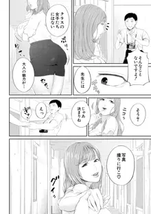 淫乱女教師と僕, 日本語