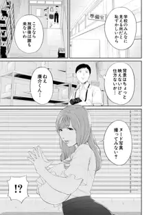 淫乱女教師と僕, 日本語