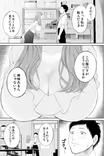 淫乱女教師と僕, 日本語