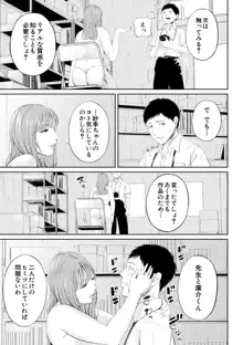 淫乱女教師と僕, 日本語