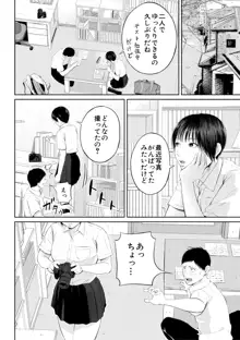 淫乱女教師と僕, 日本語