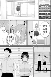 淫乱女教師と僕, 日本語