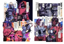 Ogre Tai Dark Elf Ogre Hanshoku Daisakusen, 中文