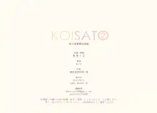 KOISATO②, 日本語