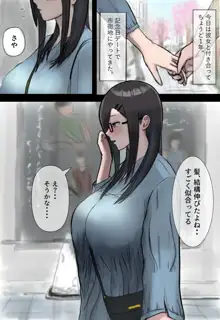 ひきこもってた彼女が寝取られる話。, 日本語