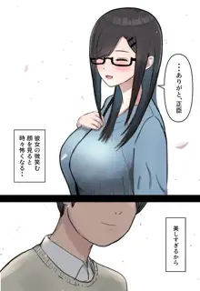 ひきこもってた彼女が寝取られる話。, 日本語