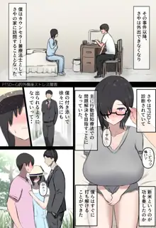 ひきこもってた彼女が寝取られる話。, 日本語