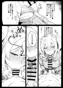 ケッコン艦スケベ録4, 日本語