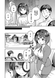 Nagusami Rasen Ch. 1-4, 中文