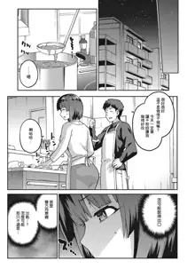 Nagusami Rasen Ch. 1-4, 中文