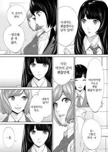 Yuuzai desu. #1 | 유죄입니다. 제1화, 한국어