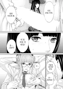 Yuuzai desu. #1 | 유죄입니다. 제1화, 한국어