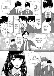 Yuuzai desu. #1 | 유죄입니다. 제1화, 한국어