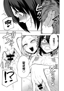 Les-Kan！LoveHotel Joshikai（COMIC Gucho Vol. 12）, 中文