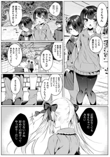 きらら★キララNTR 魔法少女は変わっていく… THE COMIC, 日本語