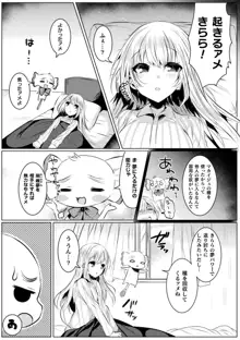 きらら★キララNTR 魔法少女は変わっていく… THE COMIC, 日本語