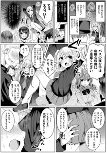 きらら★キララNTR 魔法少女は変わっていく… THE COMIC, 日本語