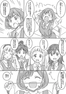 身体測定漫画, 日本語