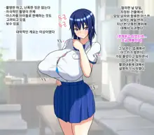 Anal Satsueikai ~Ura Idol Debut Hen~ | 애널 촬영회 ~뒷세계 아이돌 데뷔 편~, 한국어