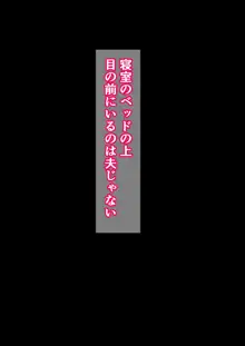 上司の妻をNTRして調教した話, 日本語