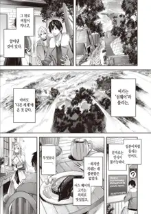 Hunter no Deai wa Elf no Mori de♡ Ch.1 | 독신 헌터의 만남은 엘프의 숲에서♡ 제1화, 한국어