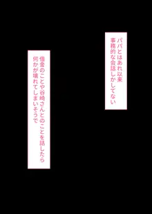 【悲報】国民的人気子役さん、親の借金を返すために枕営業をした結果業界人のおちんぽ奴隷になってしまう, 日本語