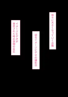 【悲報】国民的人気子役さん、親の借金を返すために枕営業をした結果業界人のおちんぽ奴隷になってしまう, 日本語