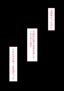 【悲報】国民的人気子役さん、親の借金を返すために枕営業をした結果業界人のおちんぽ奴隷になってしまう, 日本語