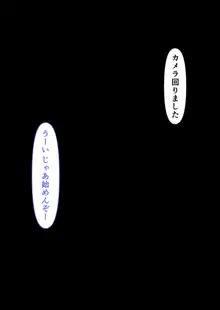 【悲報】国民的人気子役さん、親の借金を返すために枕営業をした結果業界人のおちんぽ奴隷になってしまう, 日本語