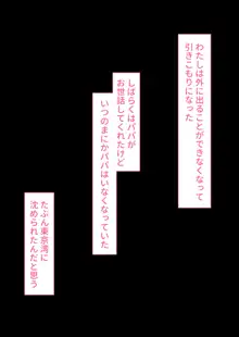 【悲報】国民的人気子役さん、親の借金を返すために枕営業をした結果業界人のおちんぽ奴隷になってしまう, 日本語