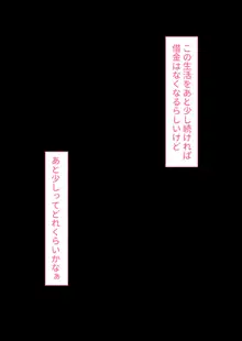 【悲報】国民的人気子役さん、親の借金を返すために枕営業をした結果業界人のおちんぽ奴隷になってしまう, 日本語