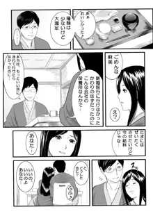 女湯に乱入された妻, 日本語