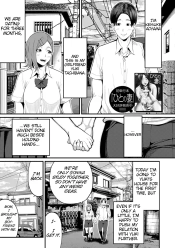 Inma na Kanojo no Okaa-sama Zenpen | My Girlfriend's Succubus Mother Part 1, English