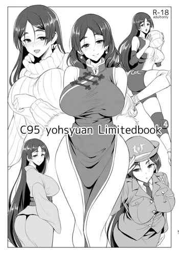 C95 Omakebon, 中文