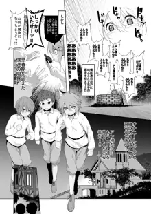 まことに ざんねんですが ぼうけんのしょ7は消えてしまいました。, 日本語