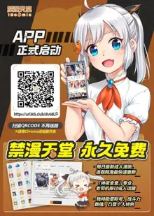 Amayadori Idol Series 3, 中文