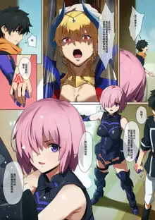 Zettai Mash Sensen (decensored), 中文