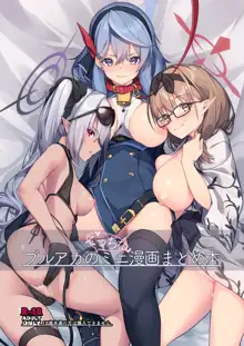 BluArch no Ecchi na Mini Manga Matome Hon, 中文