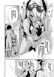 BluArch no Ecchi na Mini Manga Matome Hon, 中文