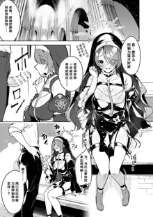 BluArch no Ecchi na Mini Manga Matome Hon, 中文